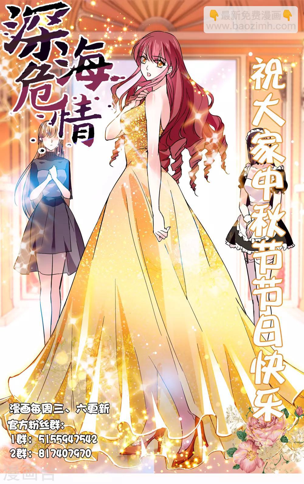 第42话 做你的依靠-第44话