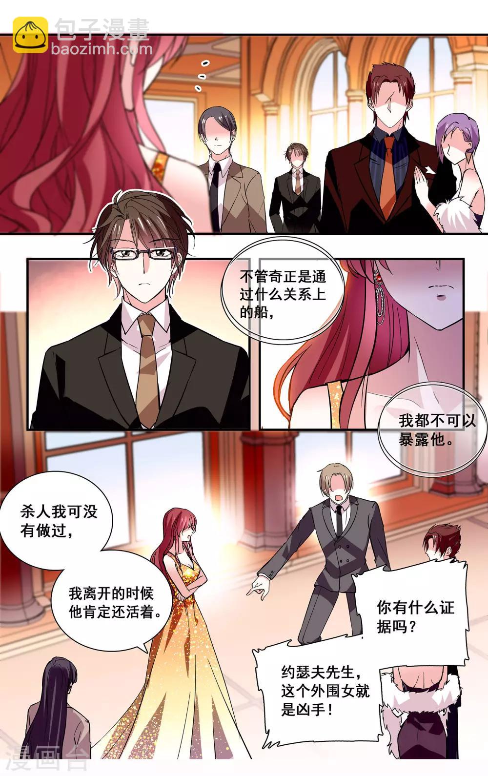 第42话 做你的依靠-第44话