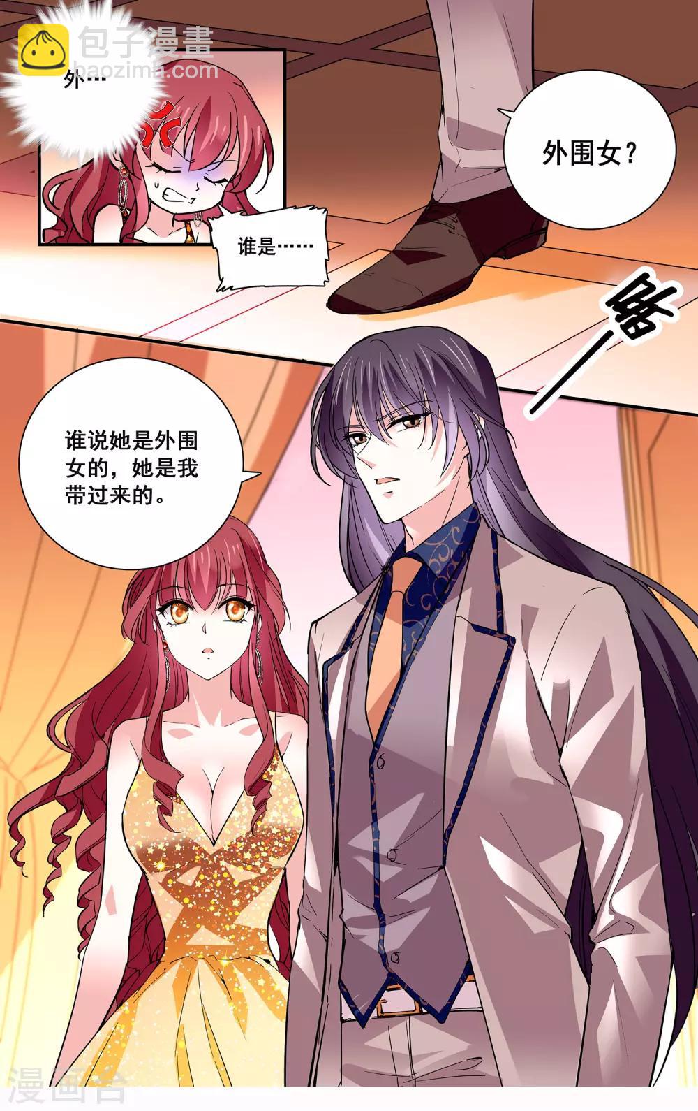 第42话 做你的依靠-第44话