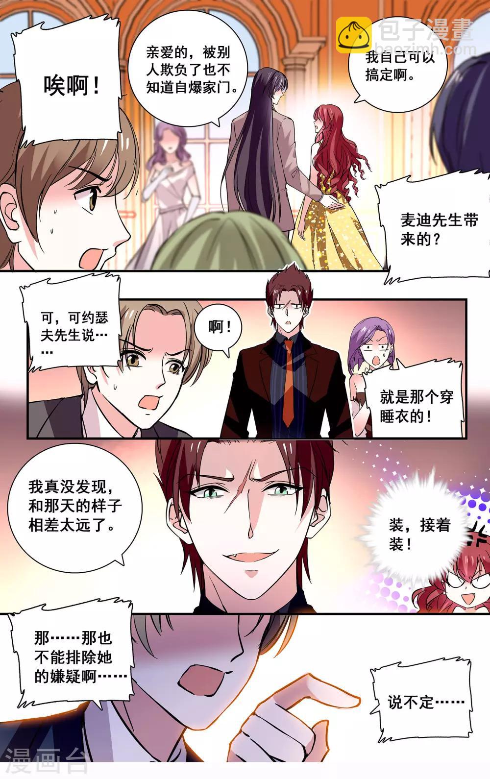第42话 做你的依靠-第44话