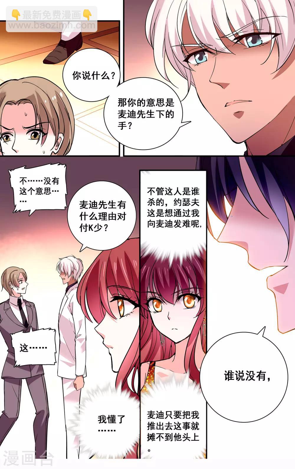 第42话 做你的依靠-第44话