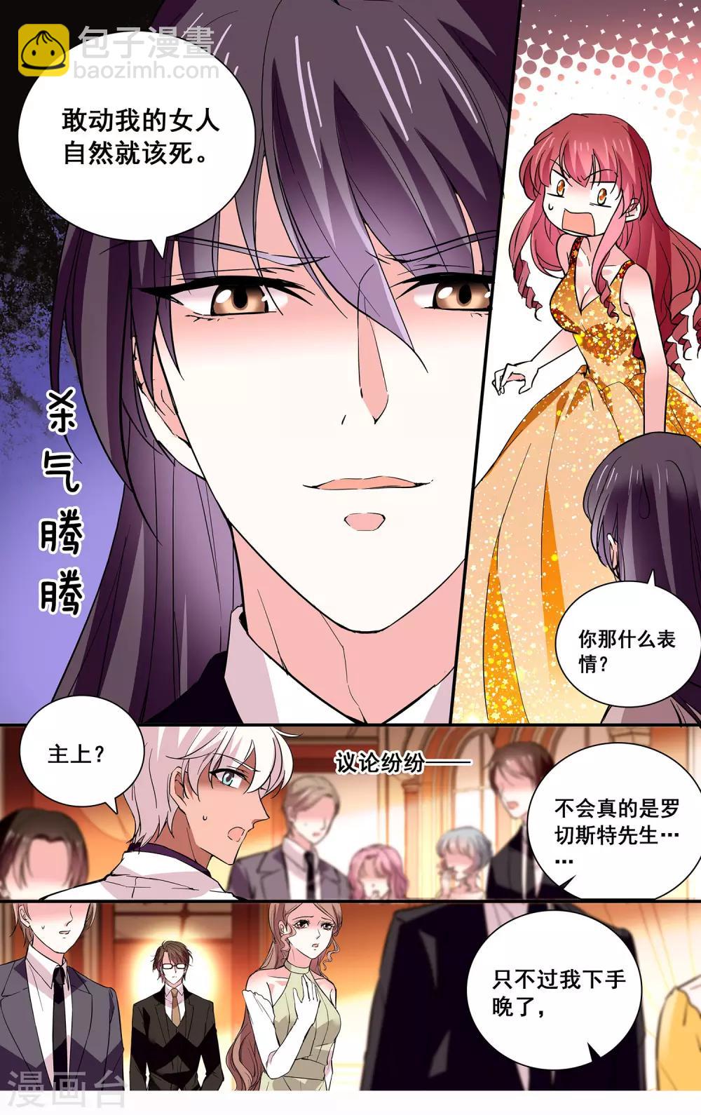第42话 做你的依靠-第44话