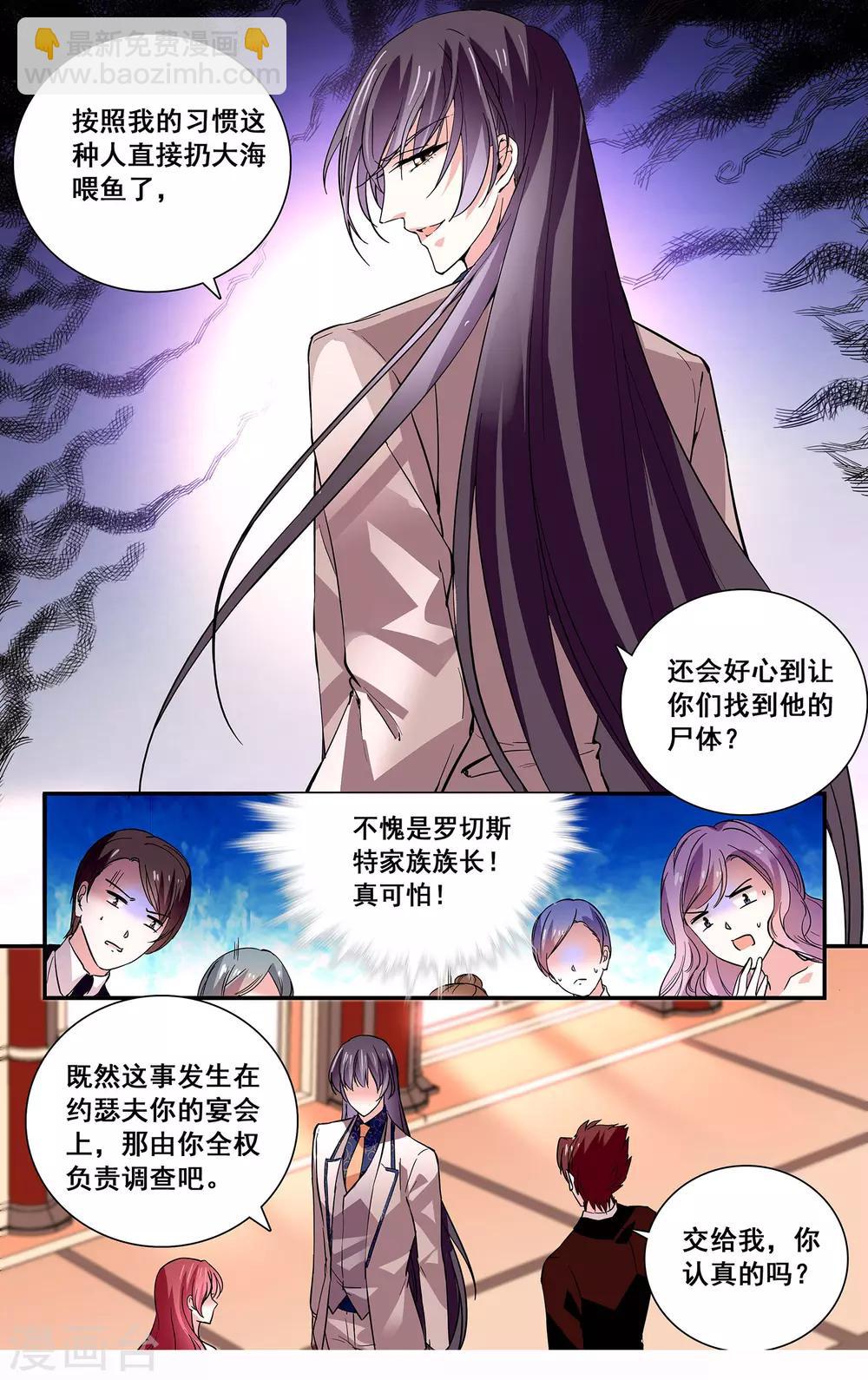 第42话 做你的依靠-第44话