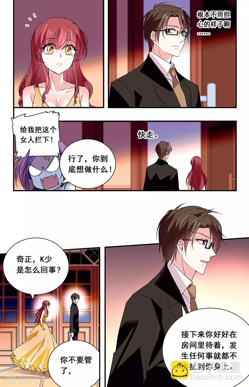 第44话 不好惹的女人-第46话