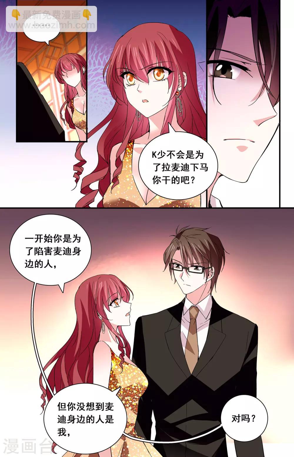 第44话 不好惹的女人-第46话