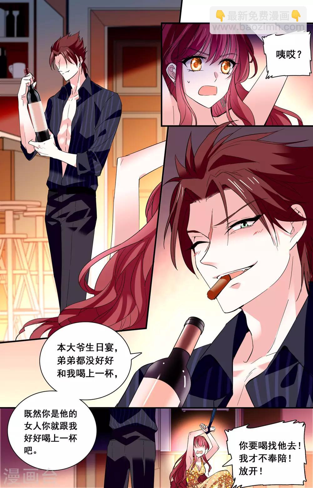 第44话 不好惹的女人-第46话