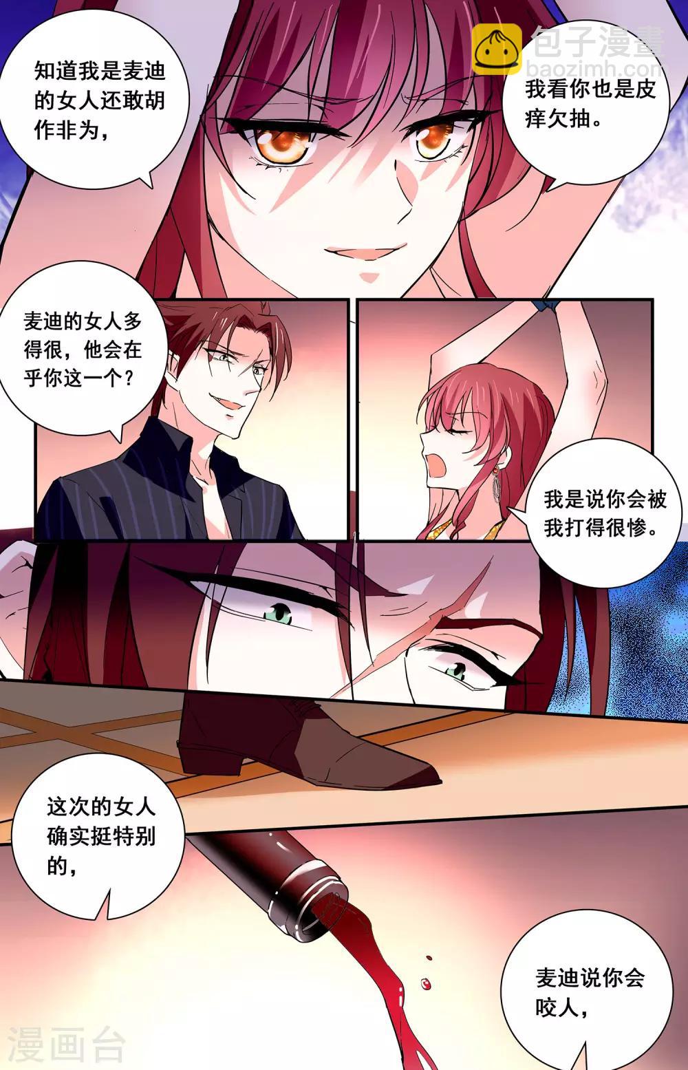 第44话 不好惹的女人-第46话