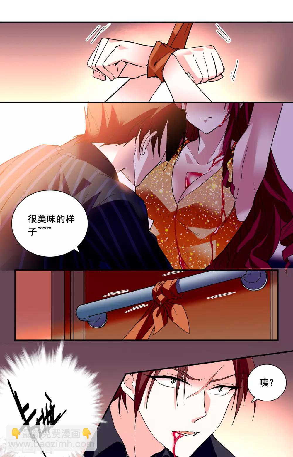 第44话 不好惹的女人-第46话