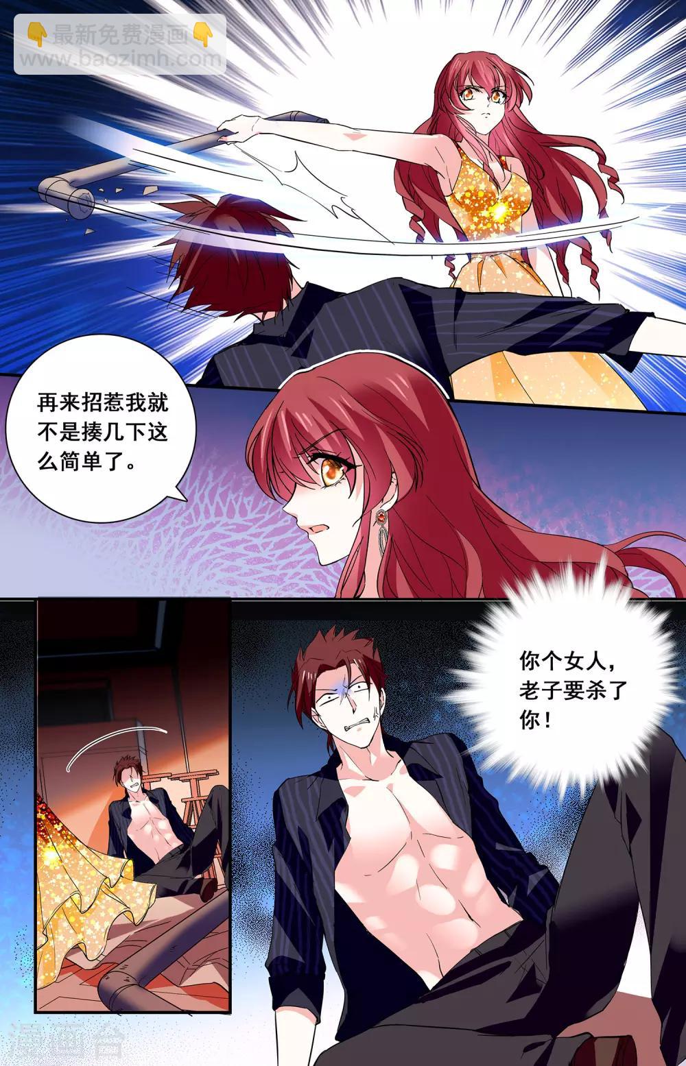 第44话 不好惹的女人-第46话