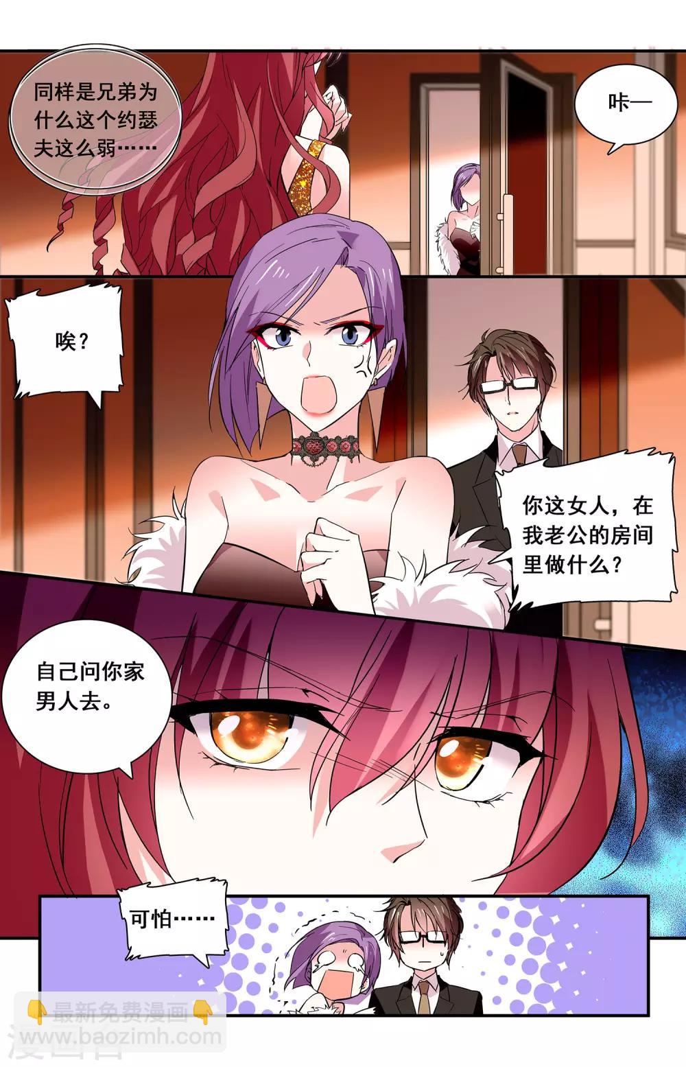 第44话 不好惹的女人-第46话