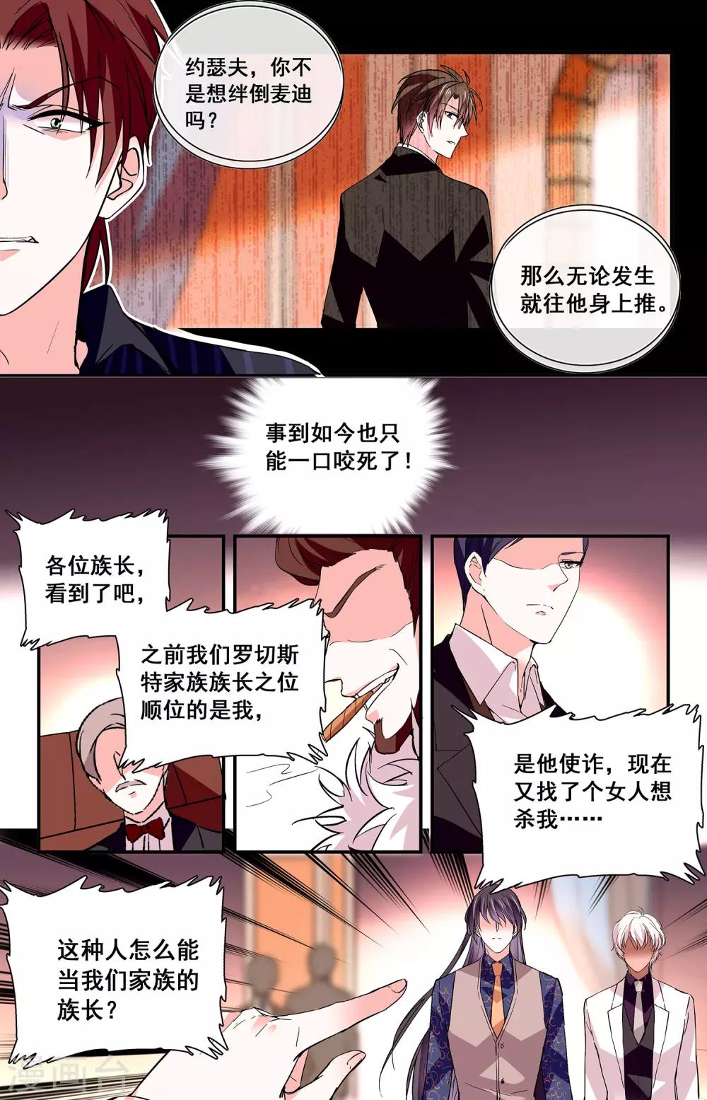 第46话 看好你的女人-第48话