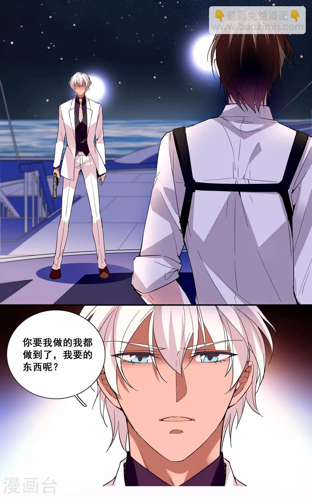 第48话 怎么会是你-第50话