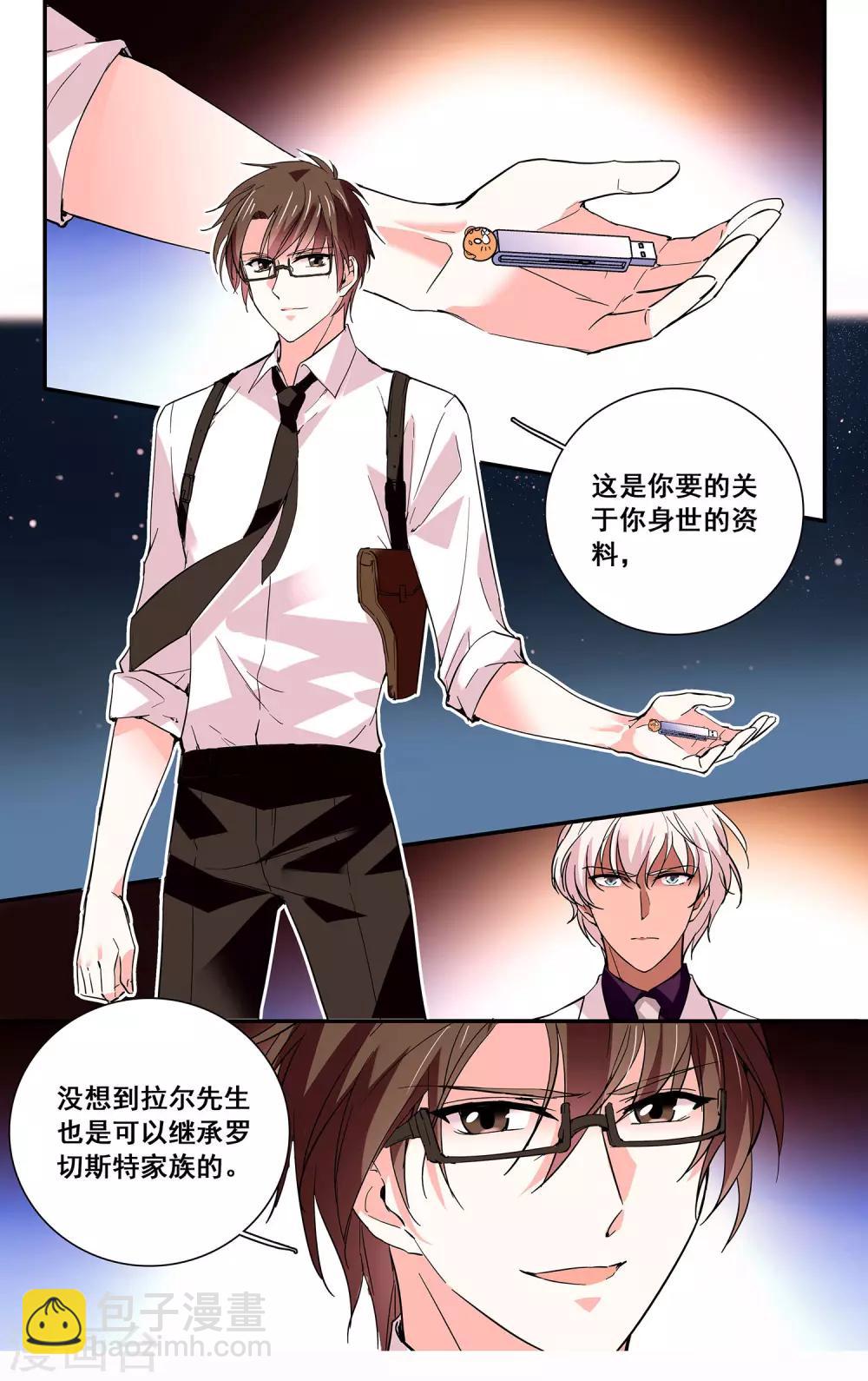 第48话 怎么会是你-第50话