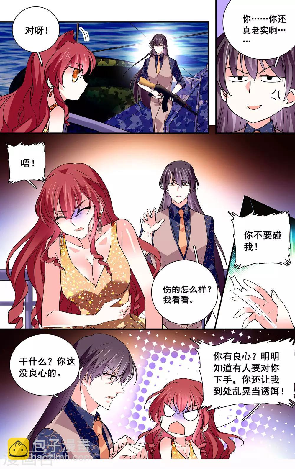 第48话 怎么会是你-第50话