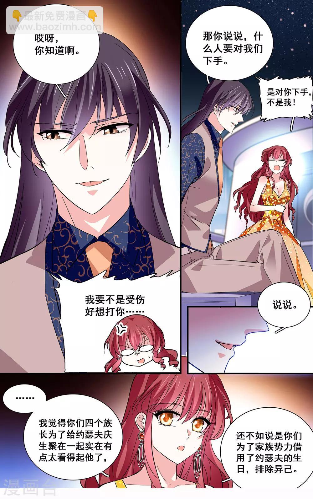 第48话 怎么会是你-第50话