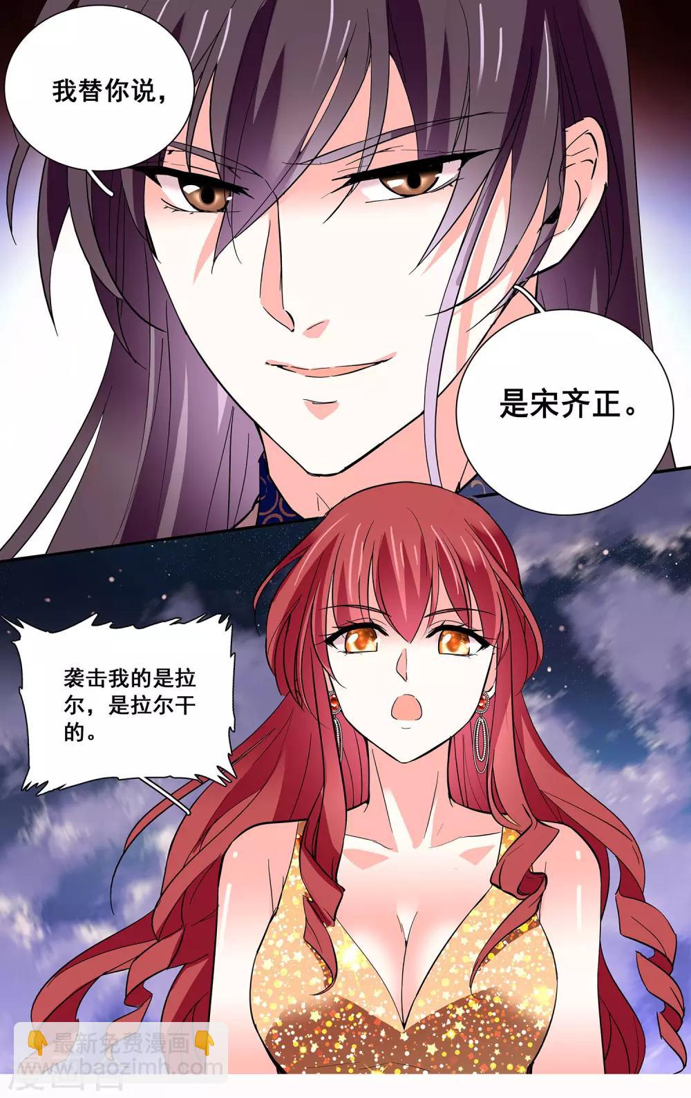 第48话 怎么会是你-第50话