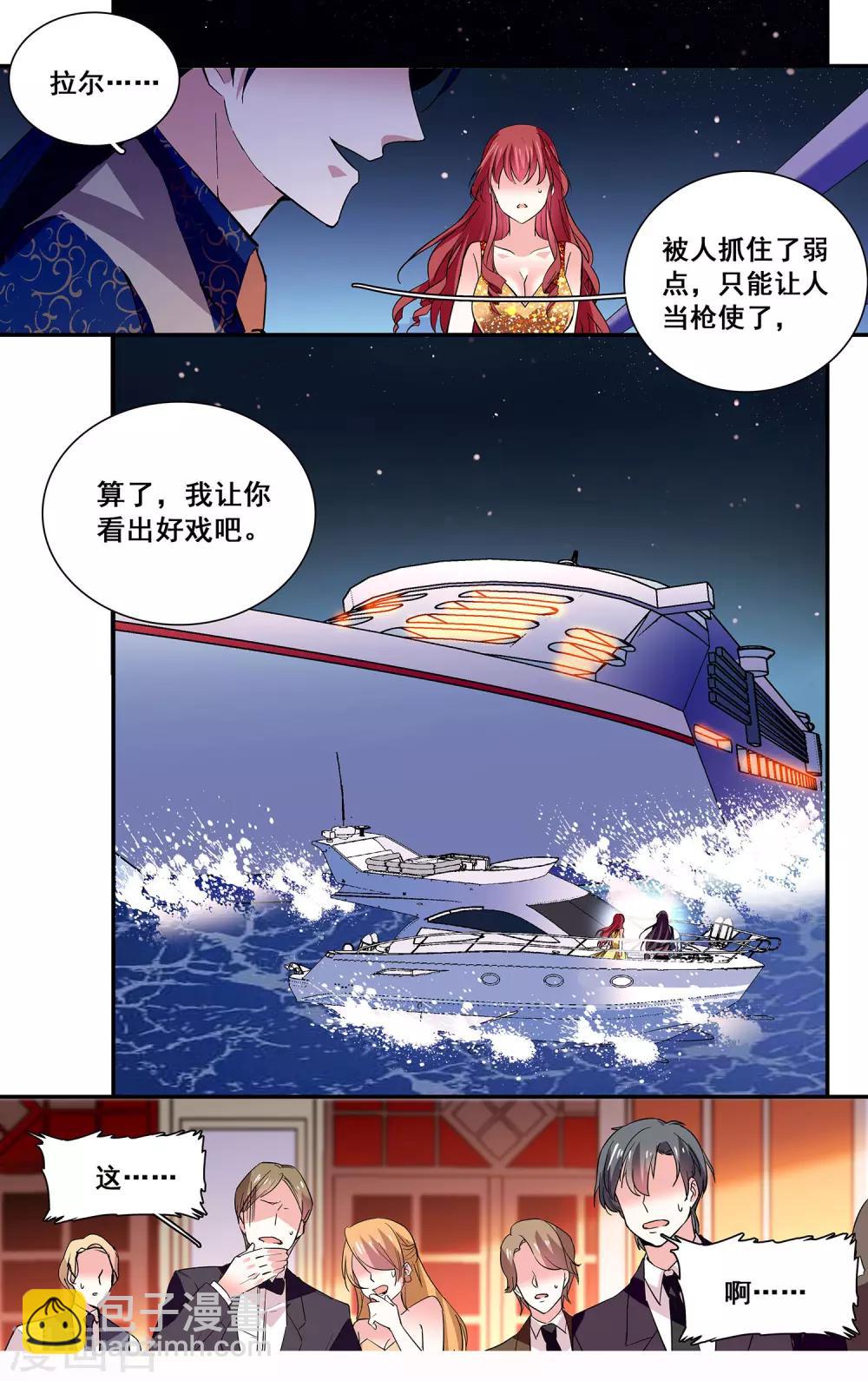 第48话 怎么会是你-第50话