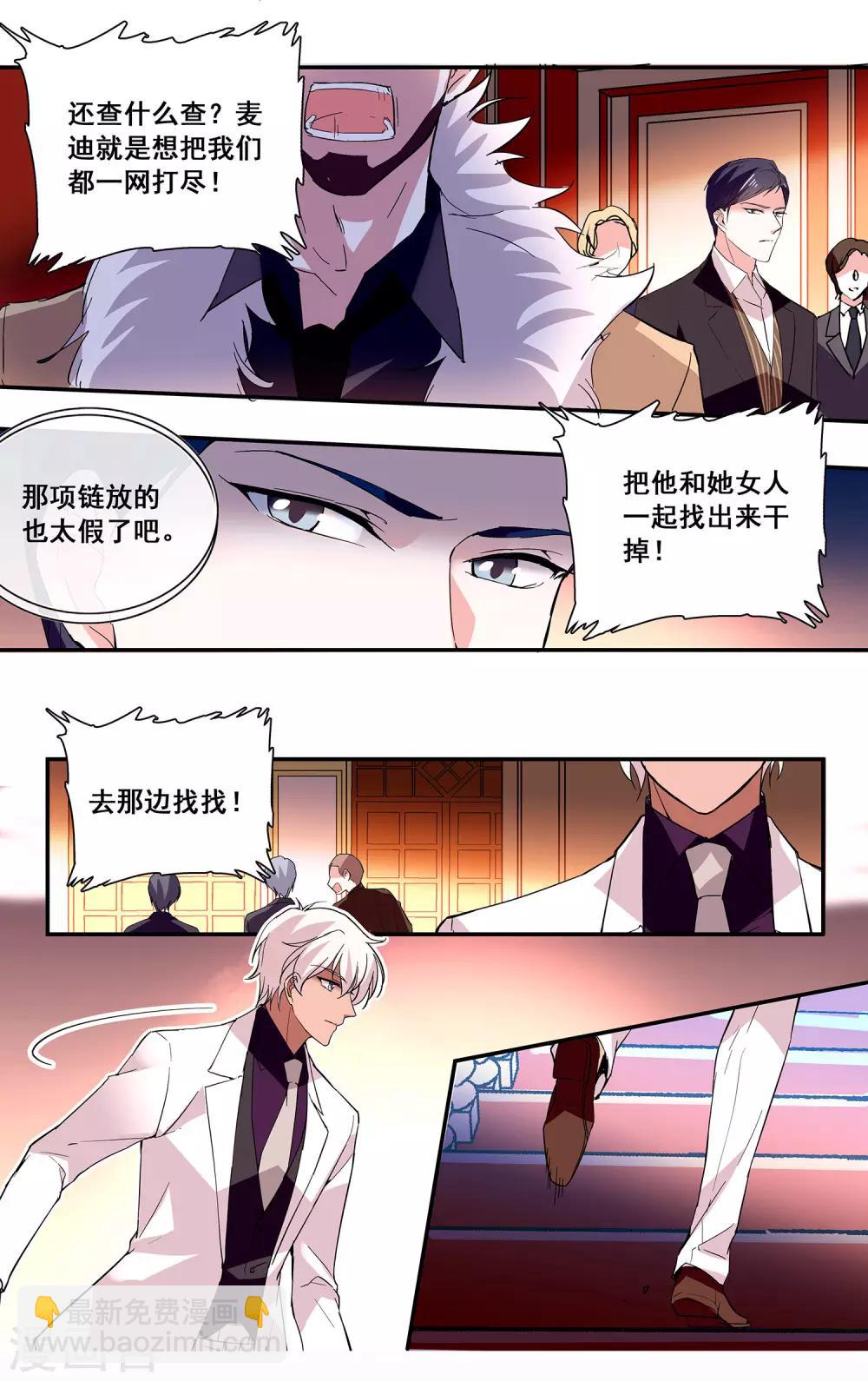 第48话 怎么会是你-第50话