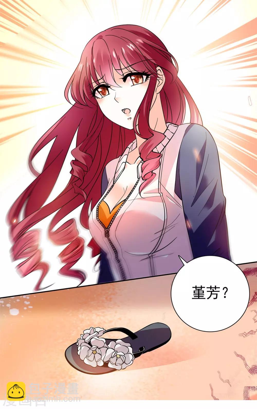 第5话 闺蜜失踪了?!-第6话