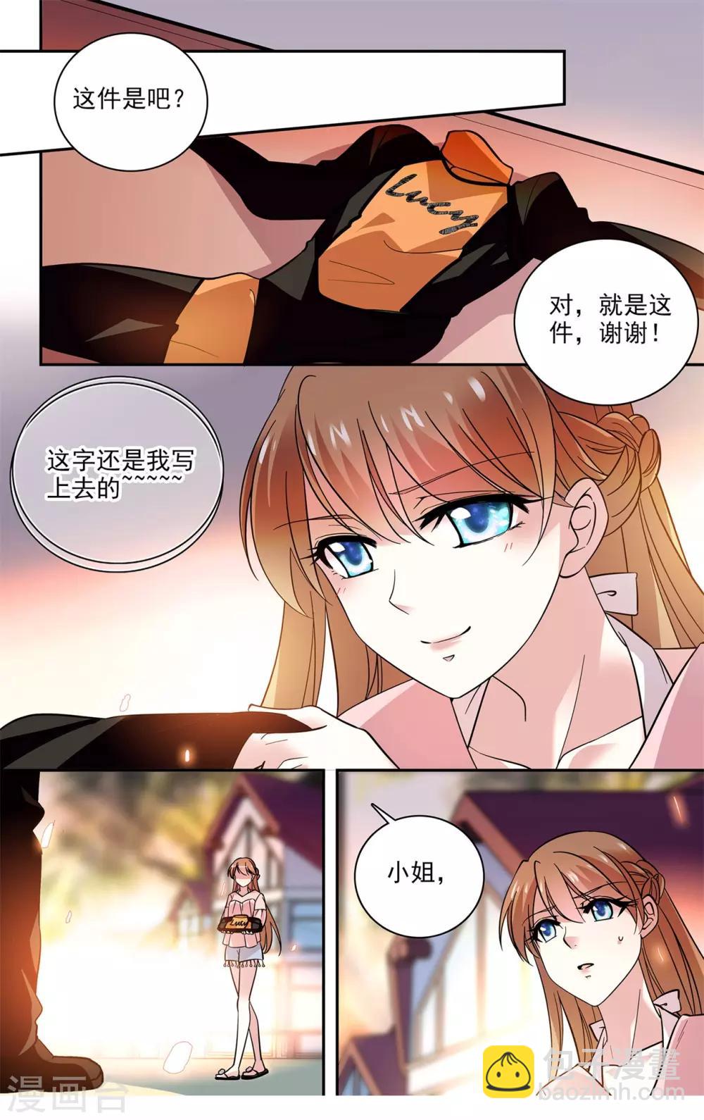 第5话 闺蜜失踪了?!-第6话