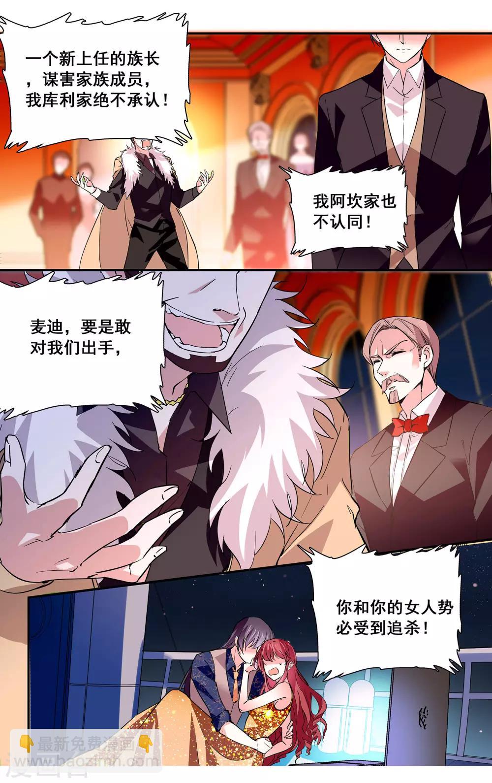 第50话 众矢之的-第52话