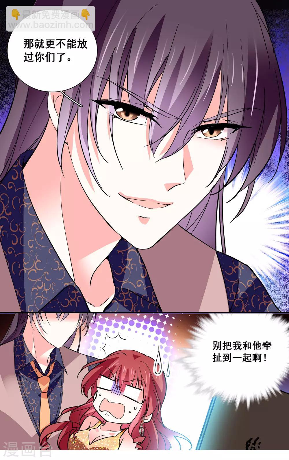 第50话 众矢之的-第52话