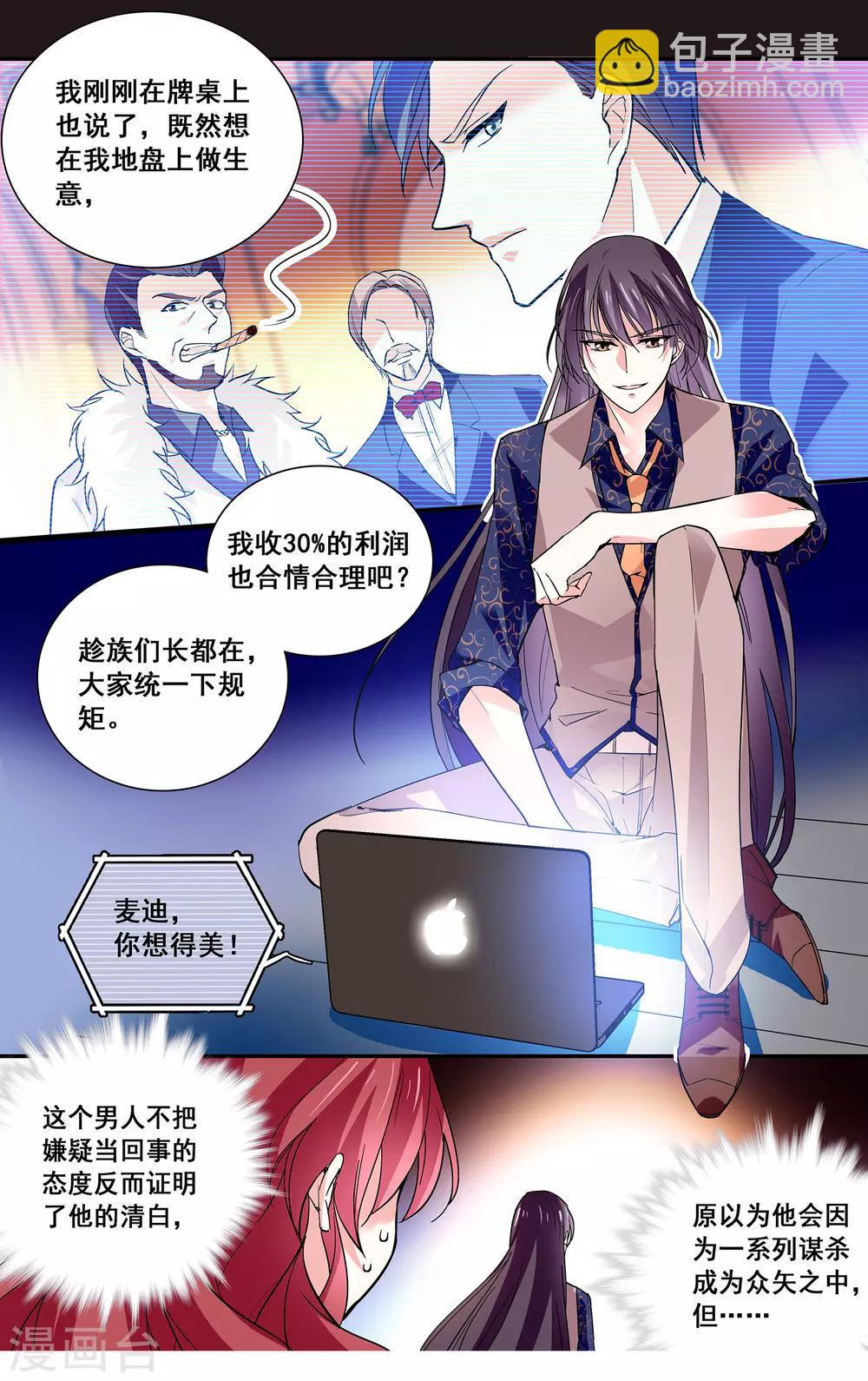 第50话 众矢之的-第52话