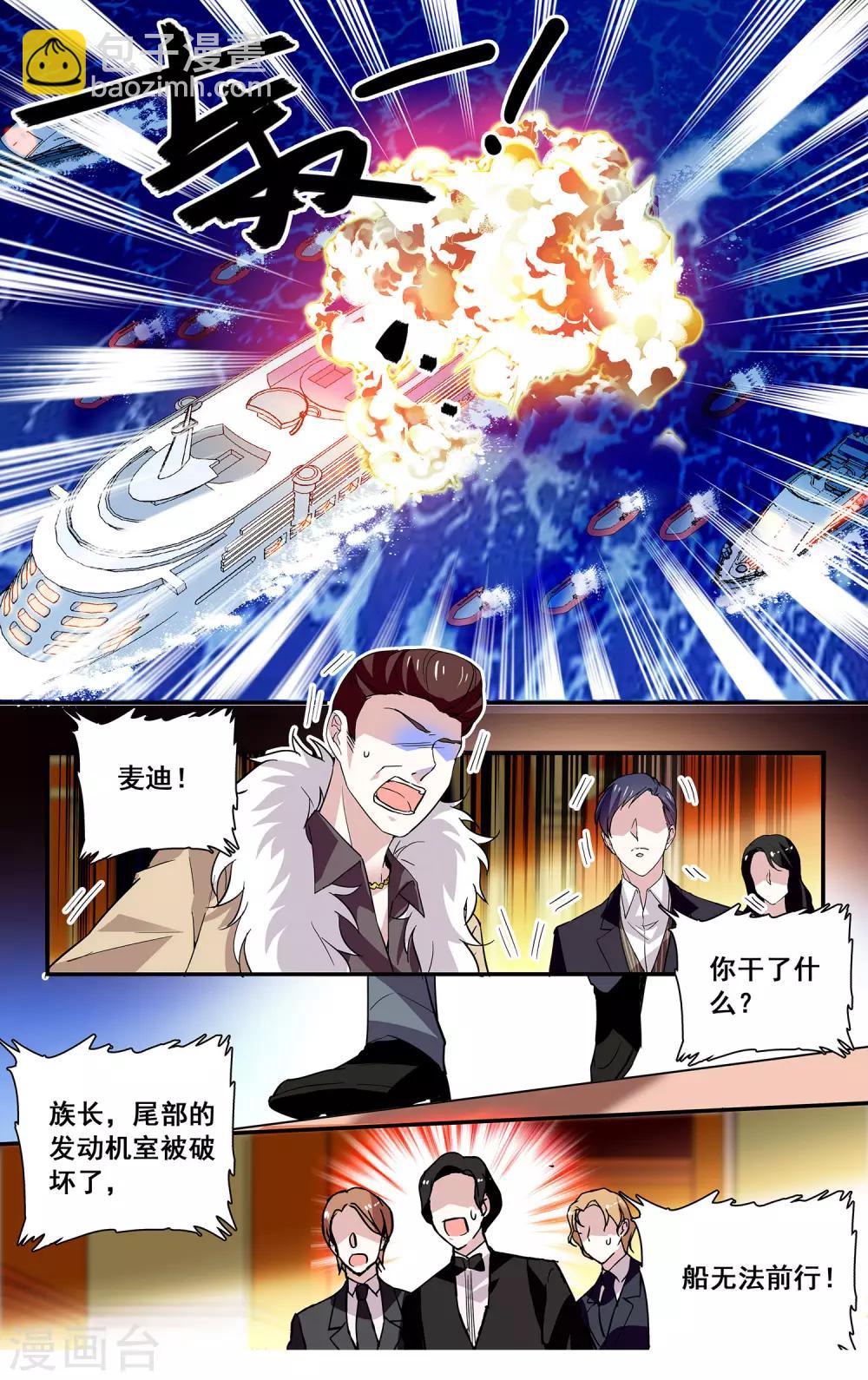 第50话 众矢之的-第52话