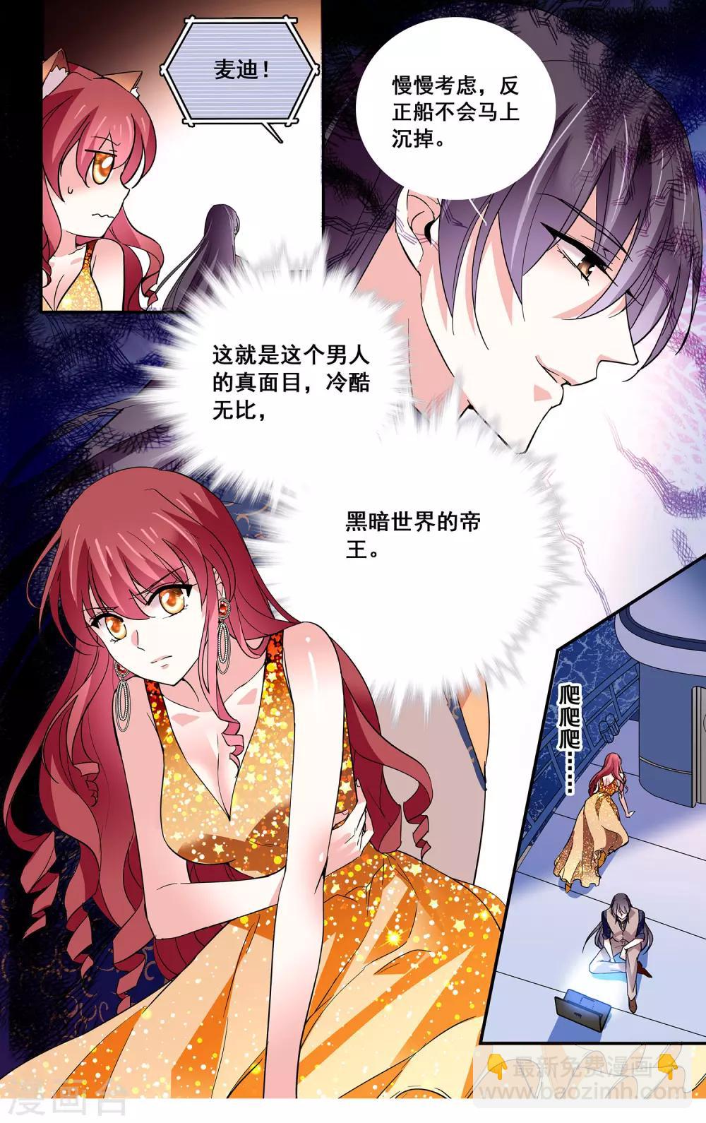 第50话 众矢之的-第52话
