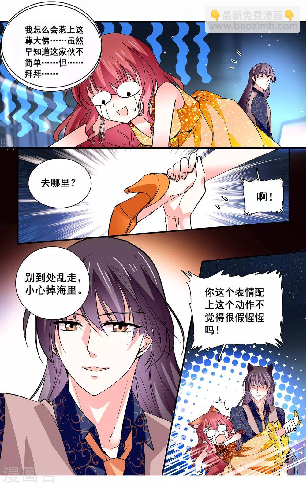 第50话 众矢之的-第52话