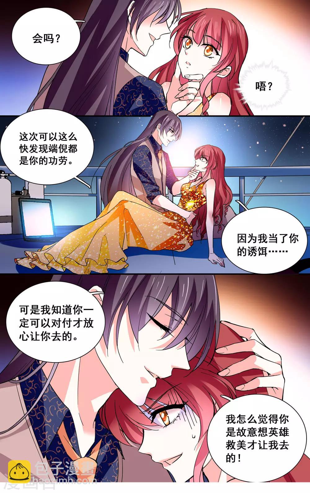 第50话 众矢之的-第52话