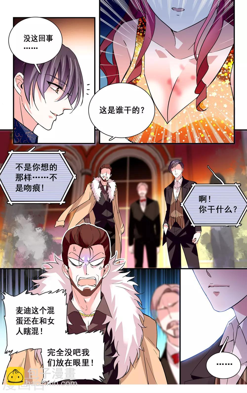 第50话 众矢之的-第52话