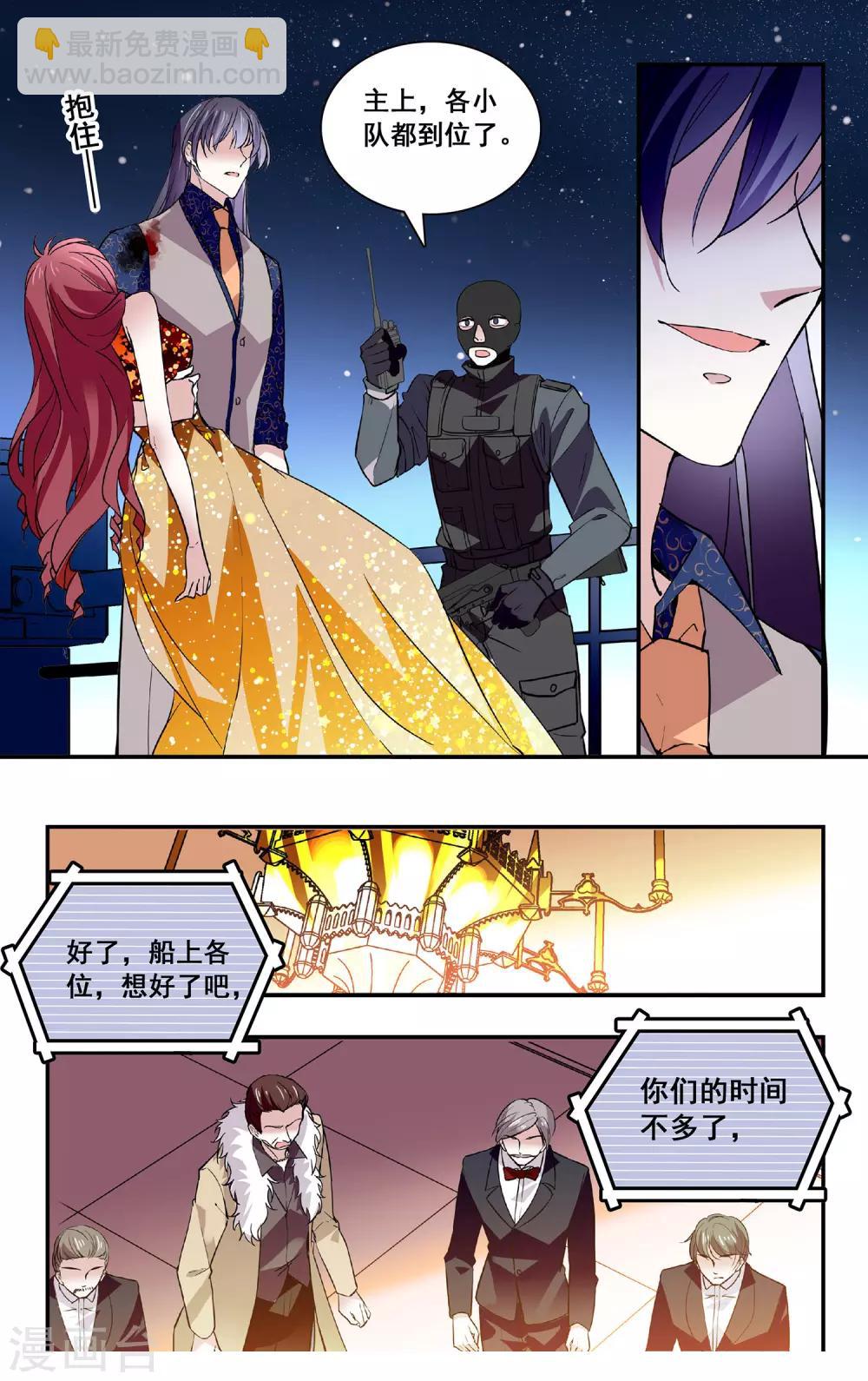 第52话 惨遭算计-第54话