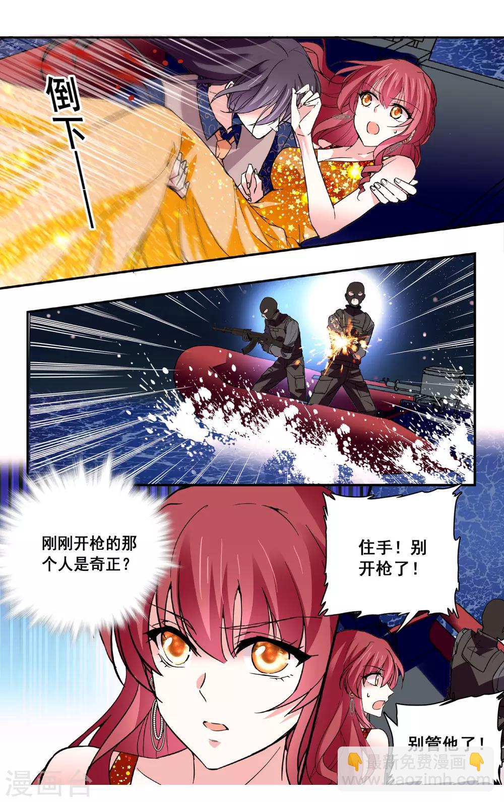 第52话 惨遭算计-第54话