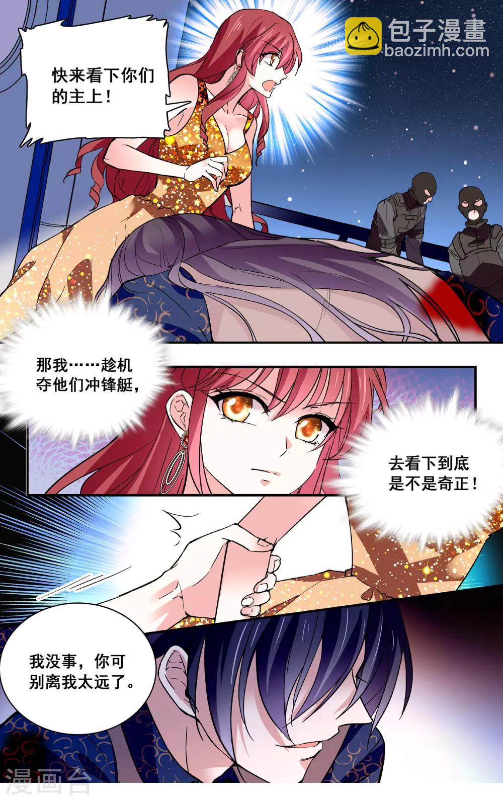 第52话 惨遭算计-第54话