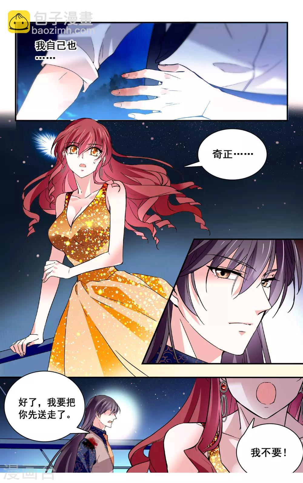 第52话 惨遭算计-第54话