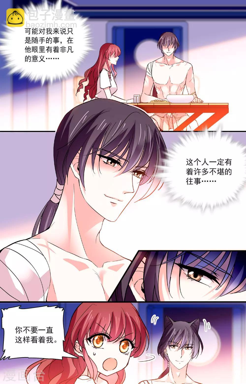 第54话 好厚实的胸肌-第56话