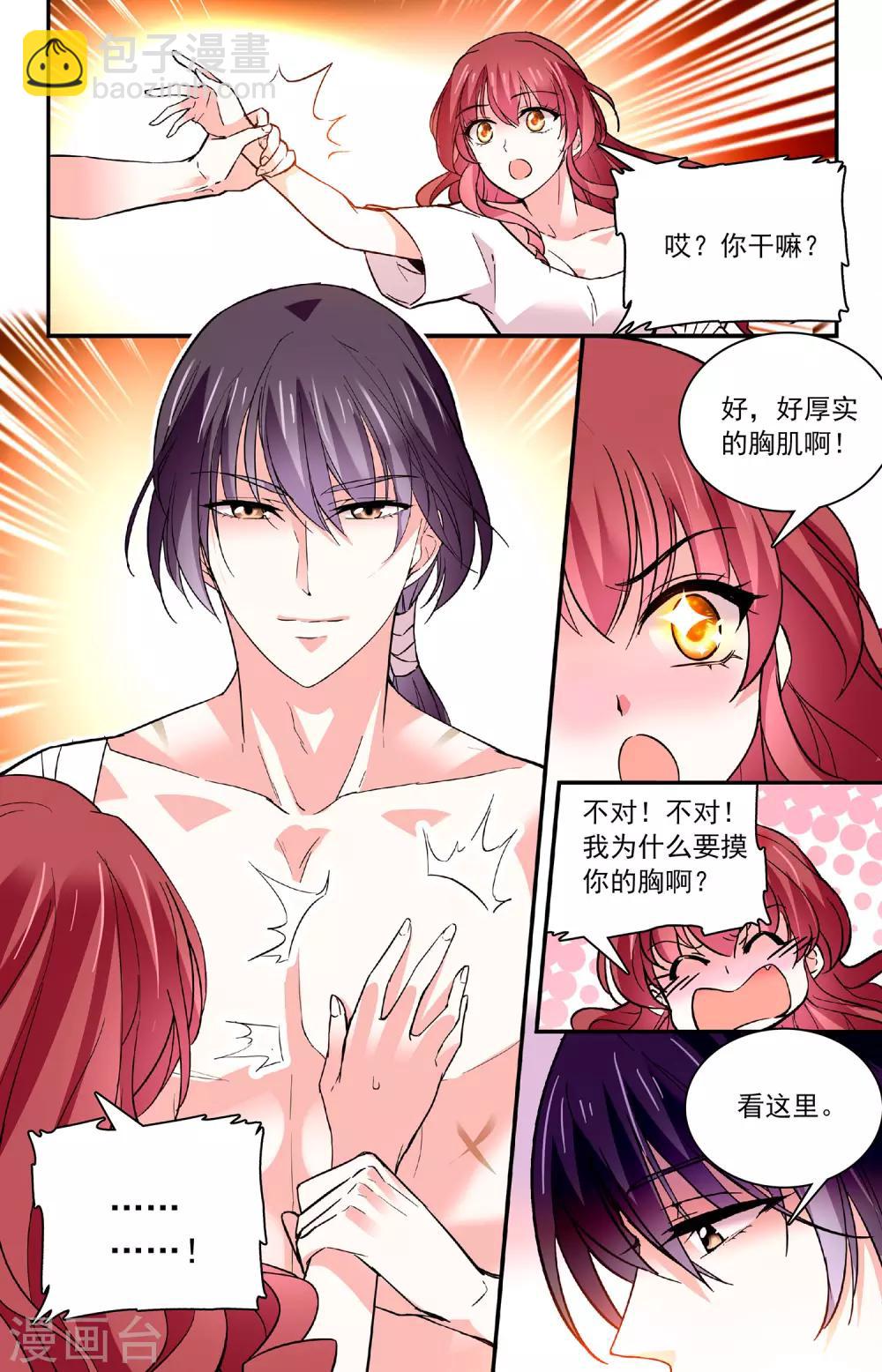 第54话 好厚实的胸肌-第56话