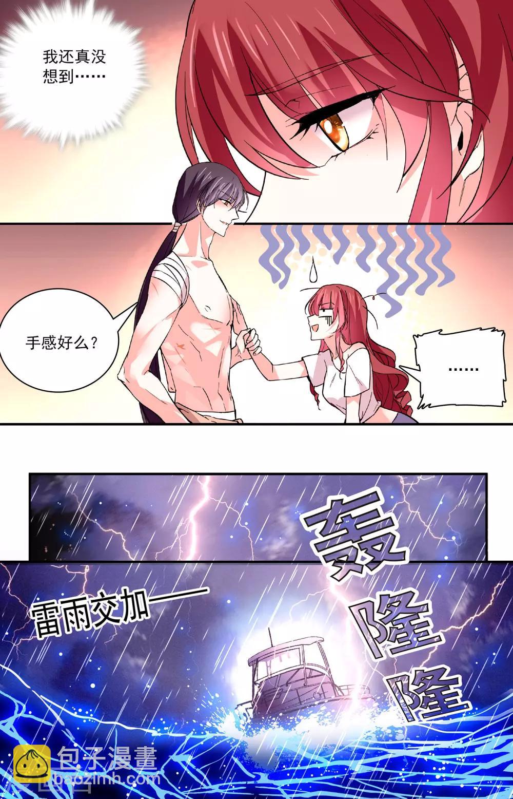 第54话 好厚实的胸肌-第56话