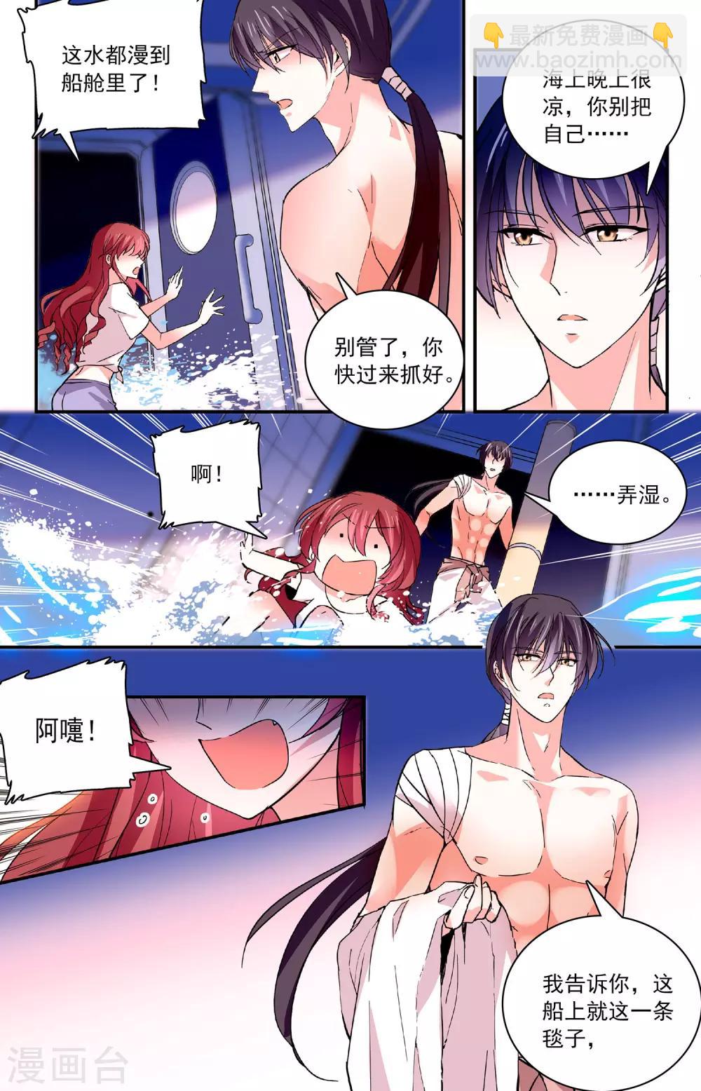 第54话 好厚实的胸肌-第56话