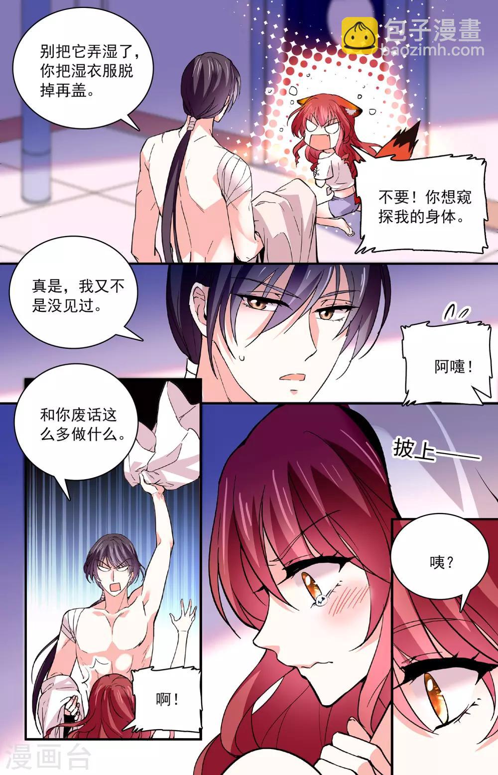 第54话 好厚实的胸肌-第56话