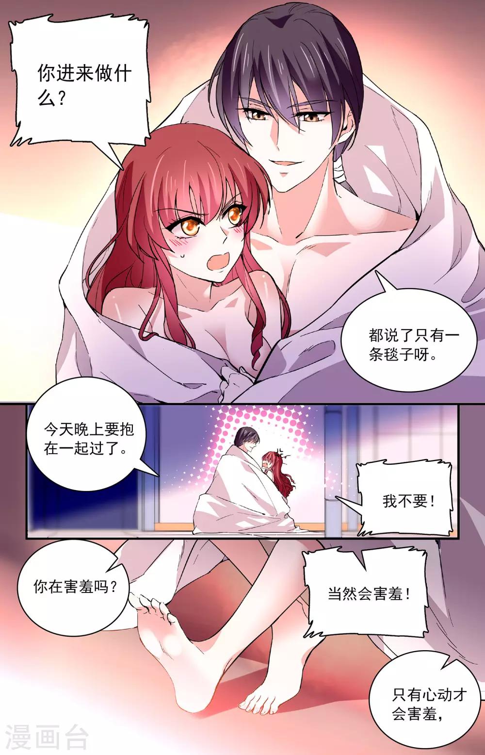 第54话 好厚实的胸肌-第56话