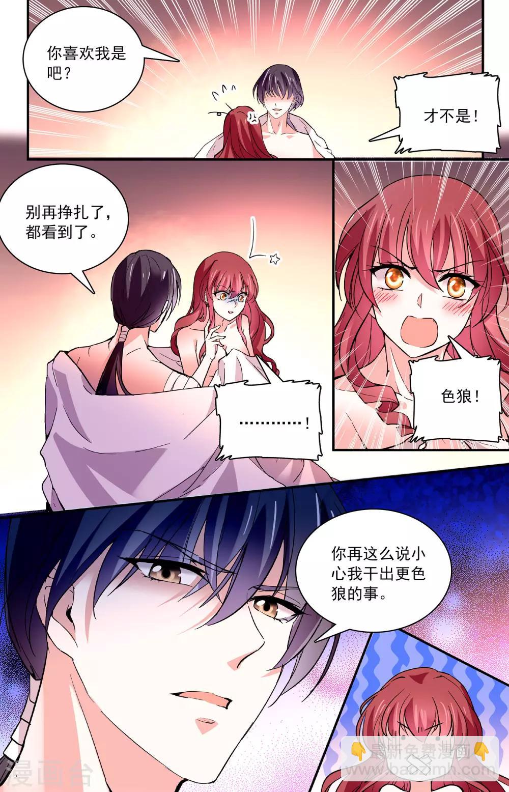 第54话 好厚实的胸肌-第56话