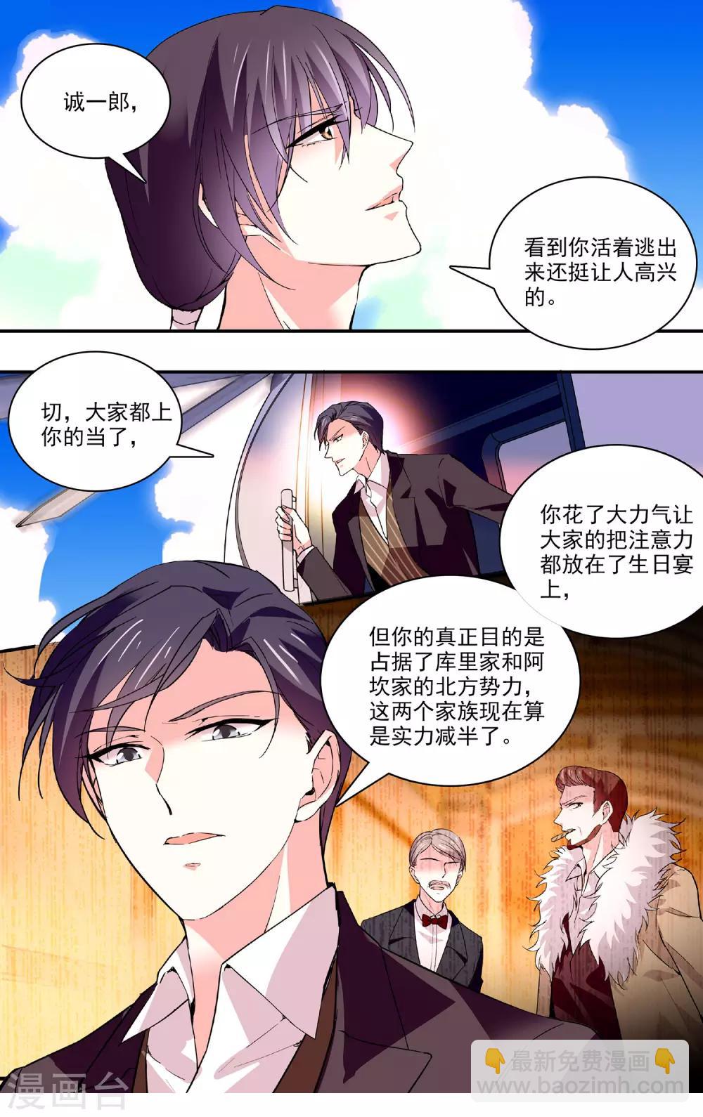 第56话 一半海水一半火焰-第58话