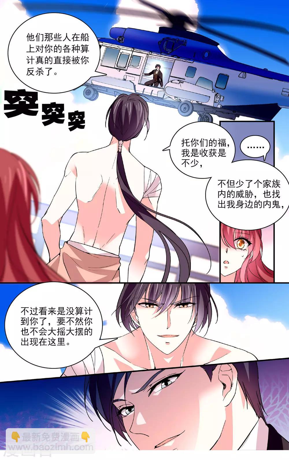 第56话 一半海水一半火焰-第58话