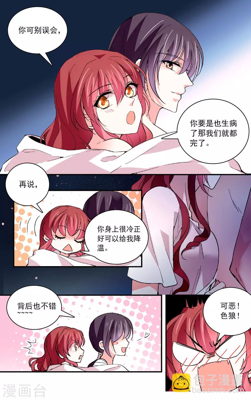 第56话 一半海水一半火焰-第58话