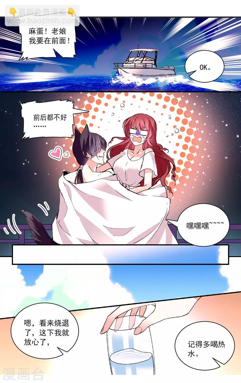 第56话 一半海水一半火焰-第58话