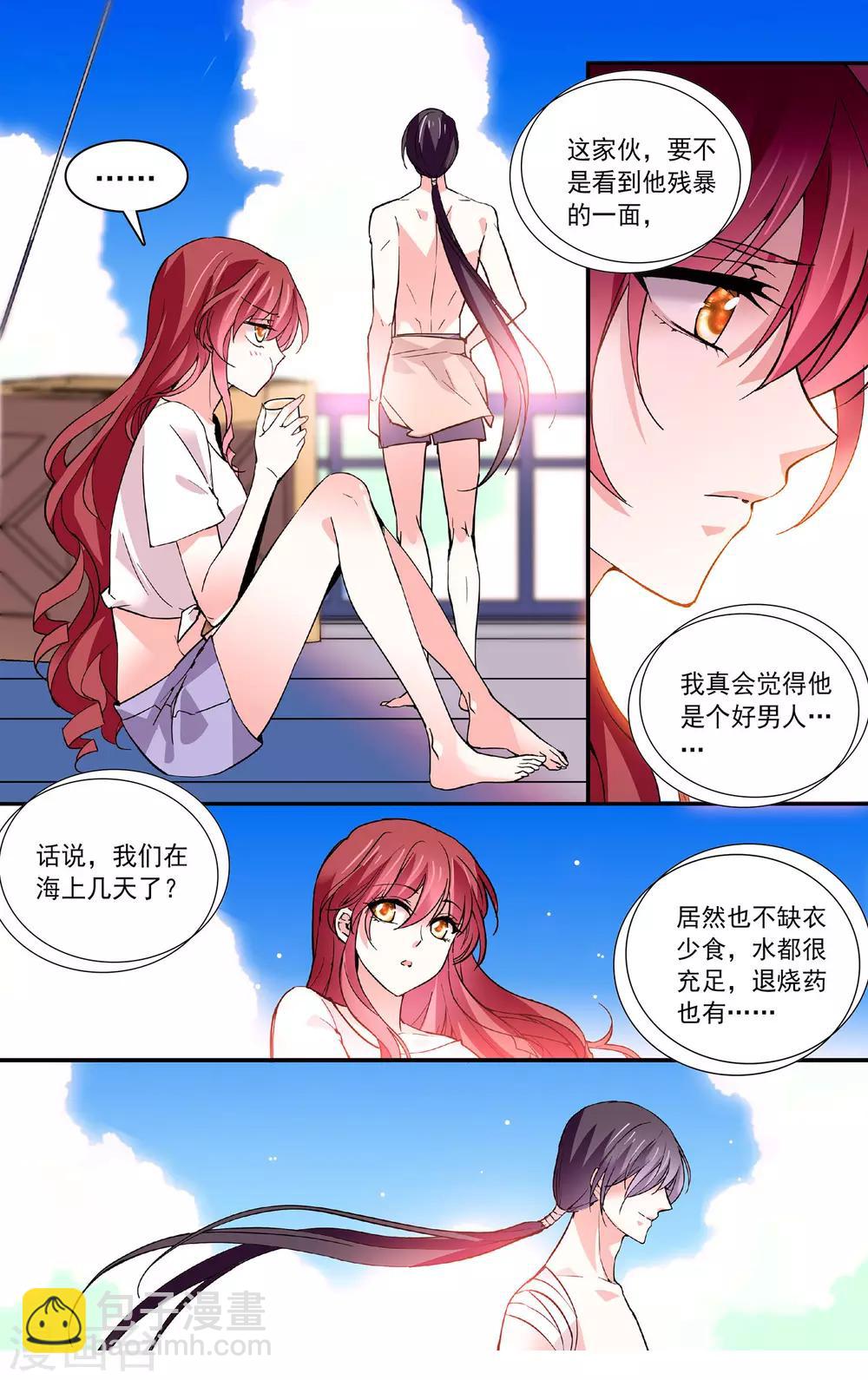 第56话 一半海水一半火焰-第58话