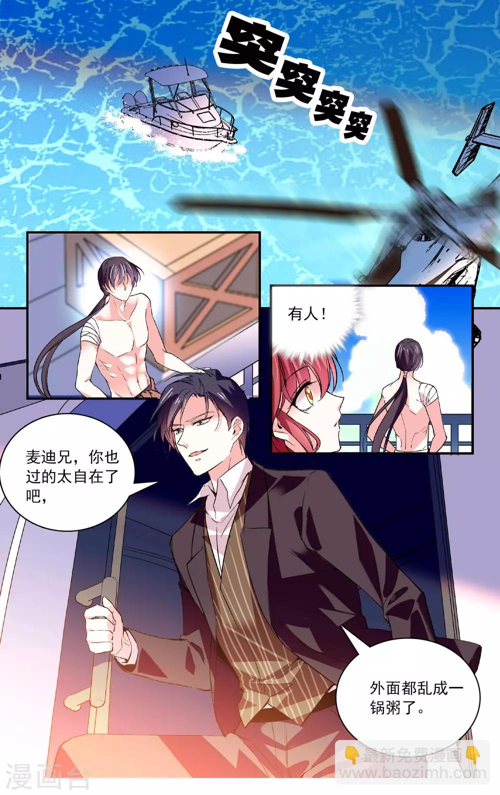 第56话 一半海水一半火焰-第58话