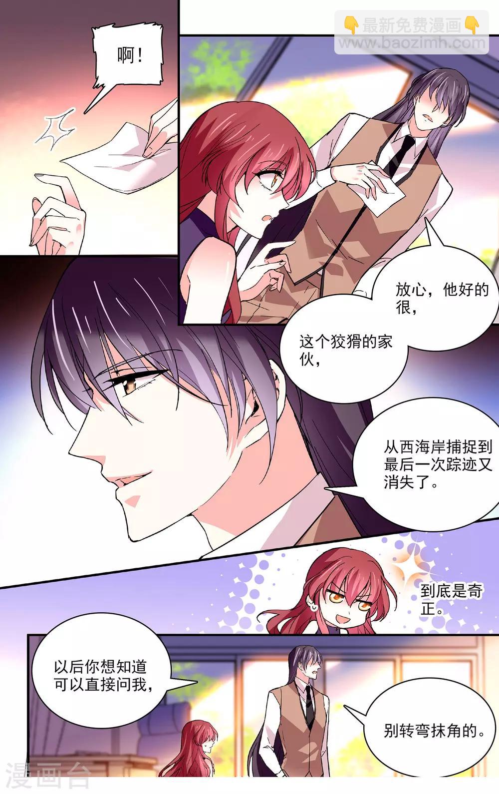 第58话 你想反悔吗-第60话